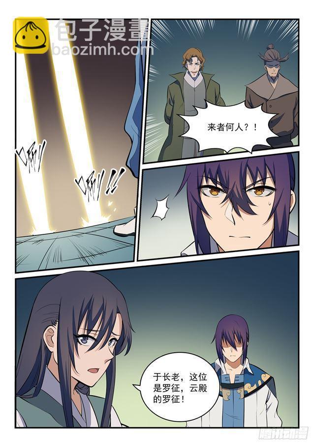 🍵百炼成神 第303话 因噎废食 第13页