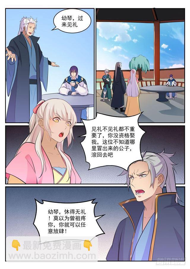 🍵百炼成神 第307话 威逼利诱 第2页