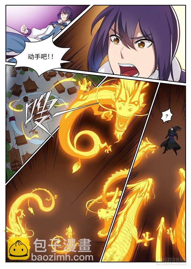 🍵百炼成神 第309话 打凤牢龙 第13页