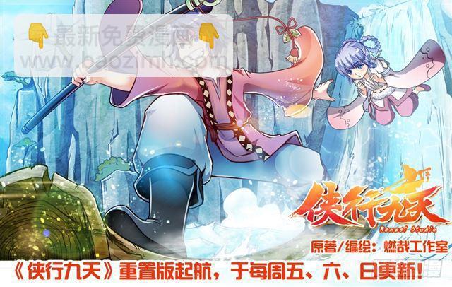 🍵百炼成神 第311话 险象环生 第17页