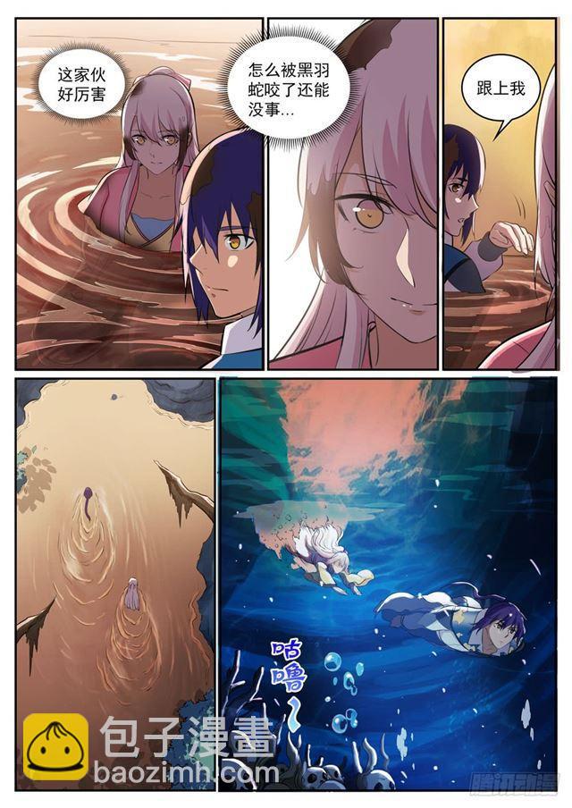 🍵百炼成神 第311话 险象环生 第3页