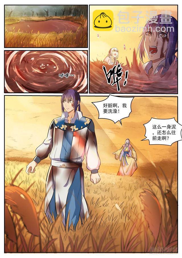 🍵百炼成神 第311话 险象环生 第4页