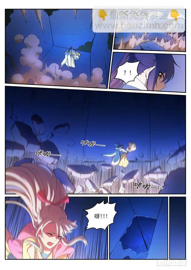 🍵百炼成神 第313话 地宫迷途 第13页
