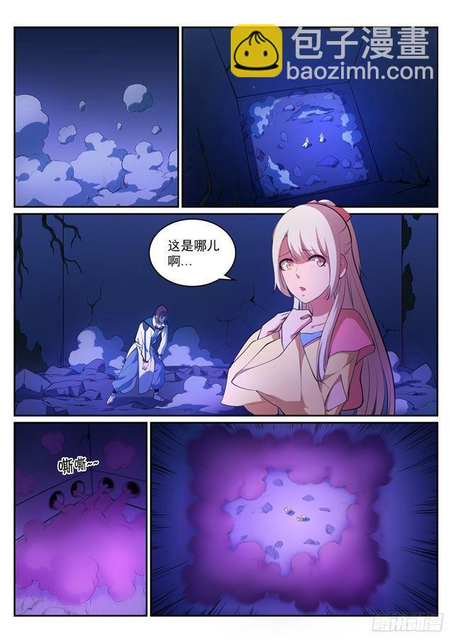 🍵百炼成神 第313话 地宫迷途 第14页