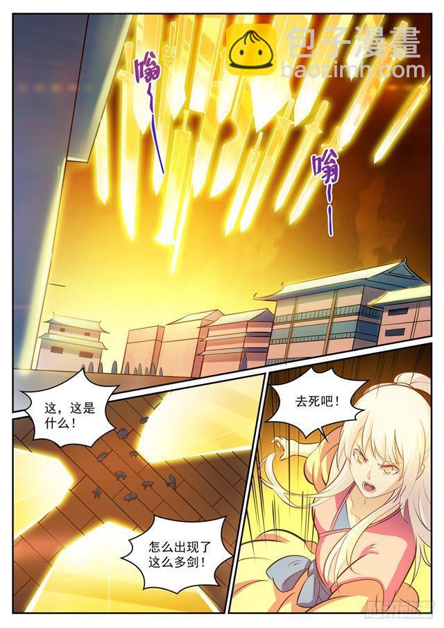 🍵百炼成神 第315话 各奔东西 第12页