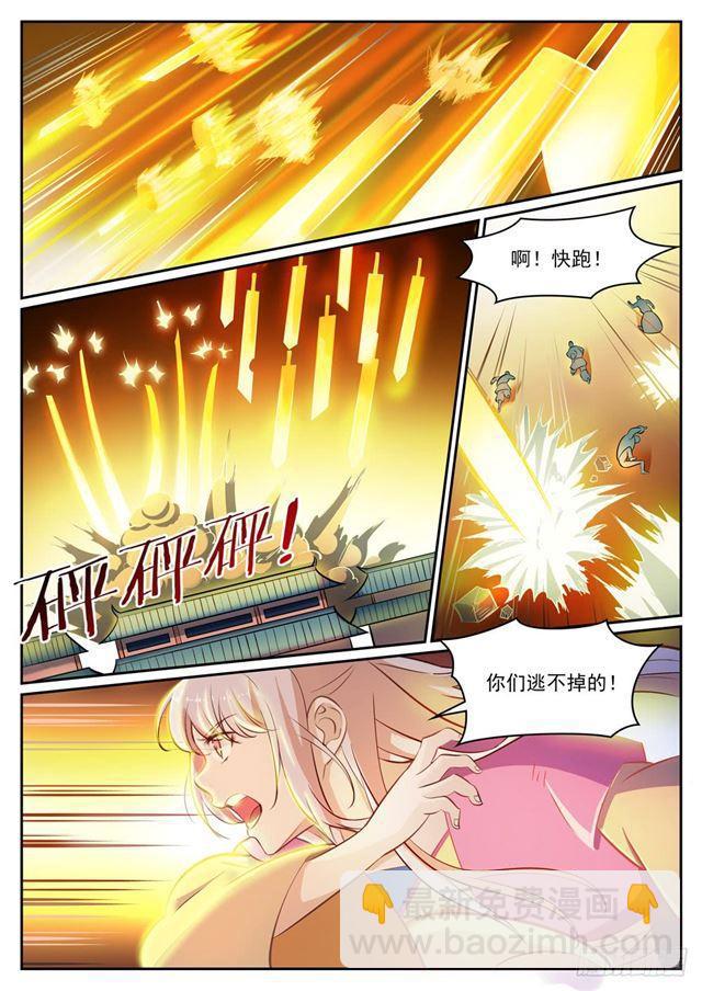 🍵百炼成神 第315话 各奔东西 第13页