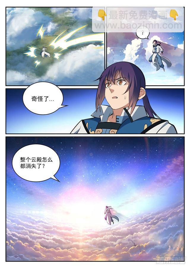 🍵百炼成神 第315话 各奔东西 第16页
