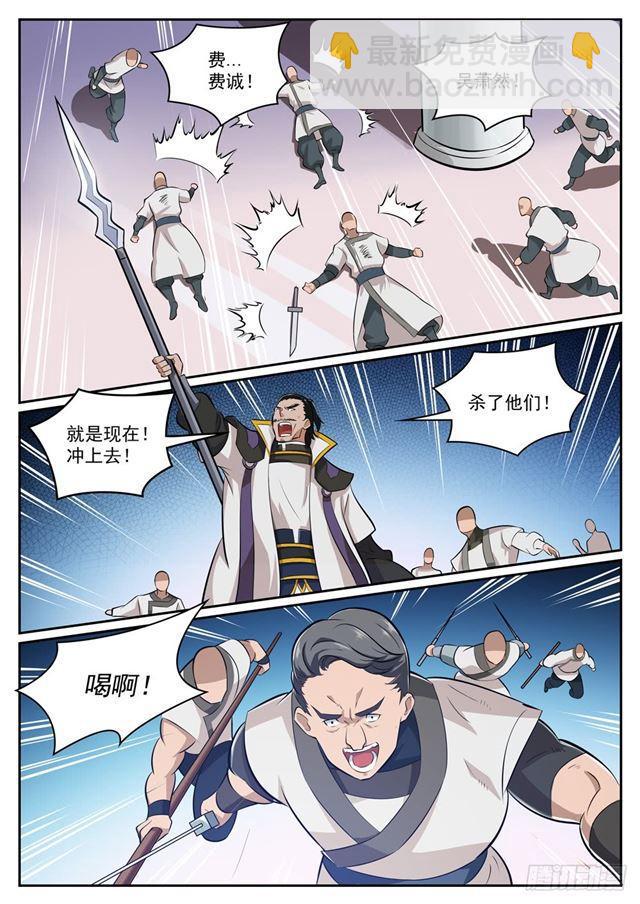 🍵百炼成神 第317话 死境逢生 第10页