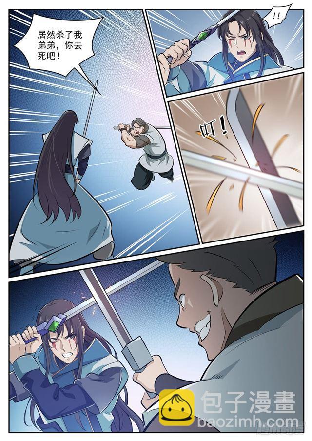 🍵百炼成神 第317话 死境逢生 第11页