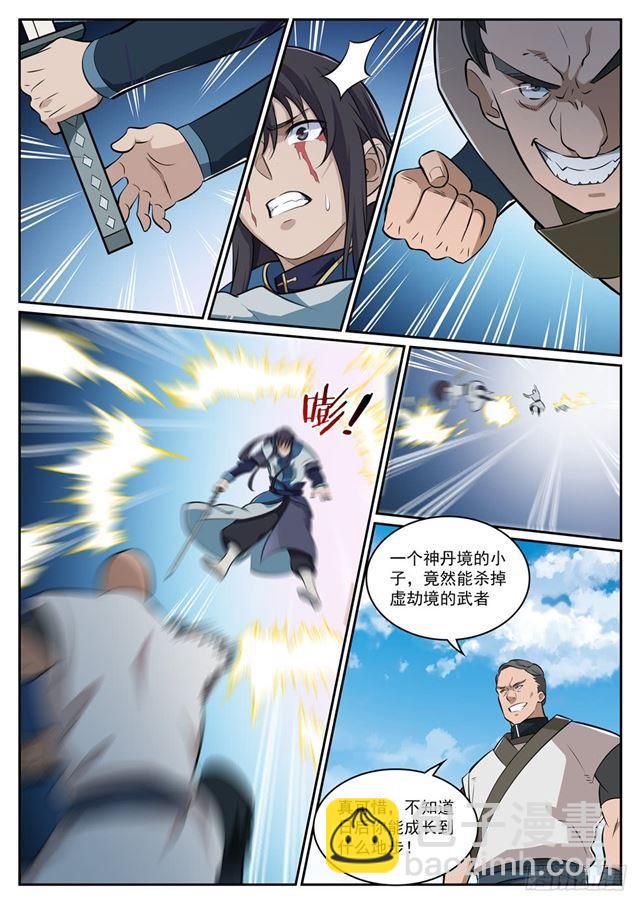🍵百炼成神 第317话 死境逢生 第12页