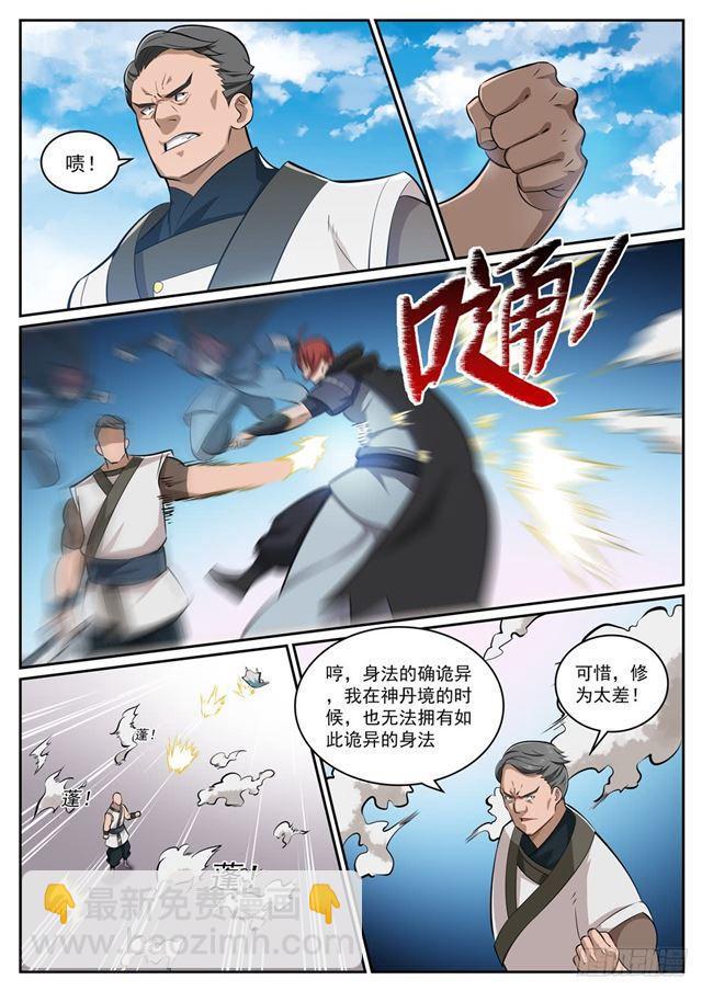 🍵百炼成神 第317话 死境逢生 第14页