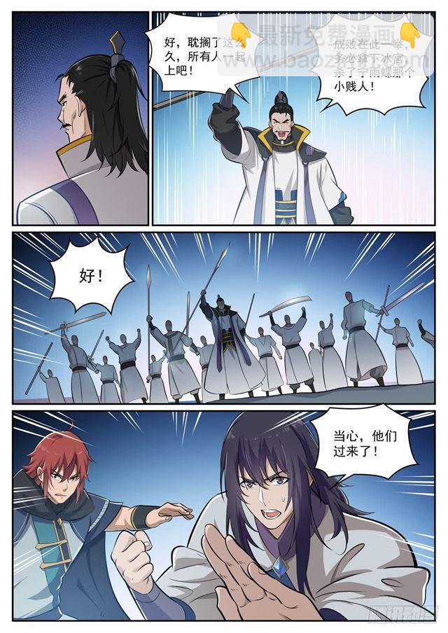 🍵百炼成神 第317话 死境逢生 第5页