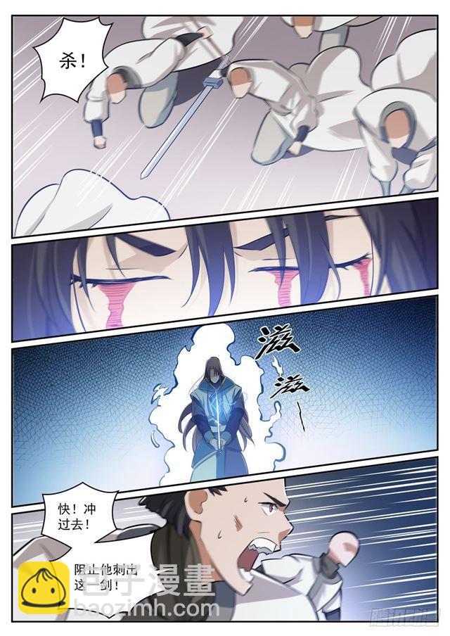 🍵百炼成神 第317话 死境逢生 第6页