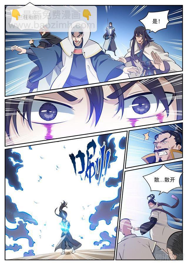 🍵百炼成神 第317话 死境逢生 第7页