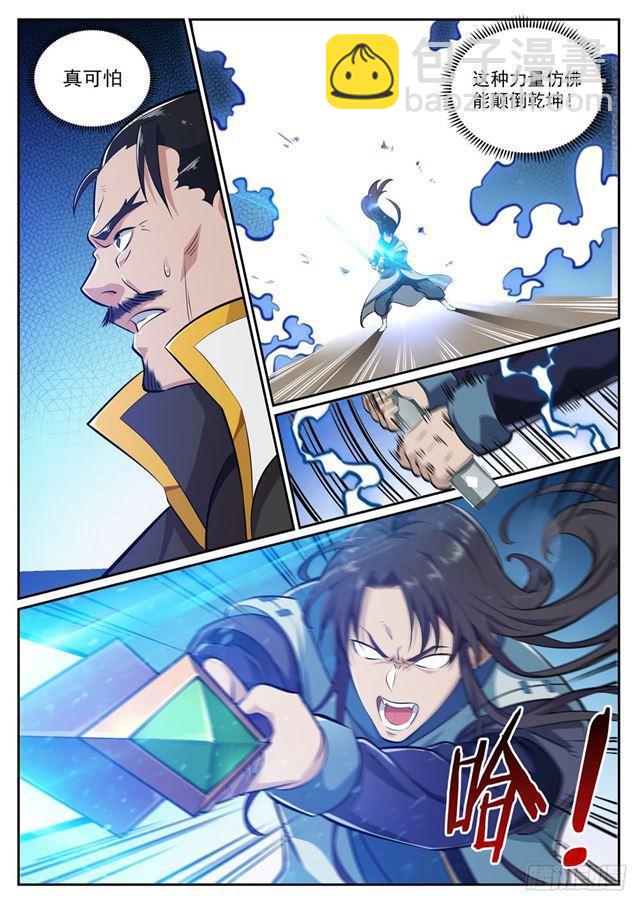 🍵百炼成神 第317话 死境逢生 第8页