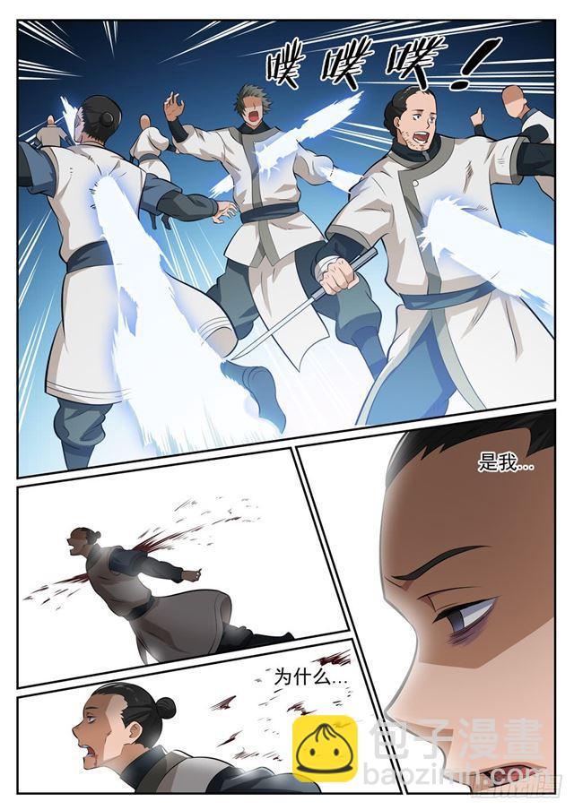 🍵百炼成神 第317话 死境逢生 第9页