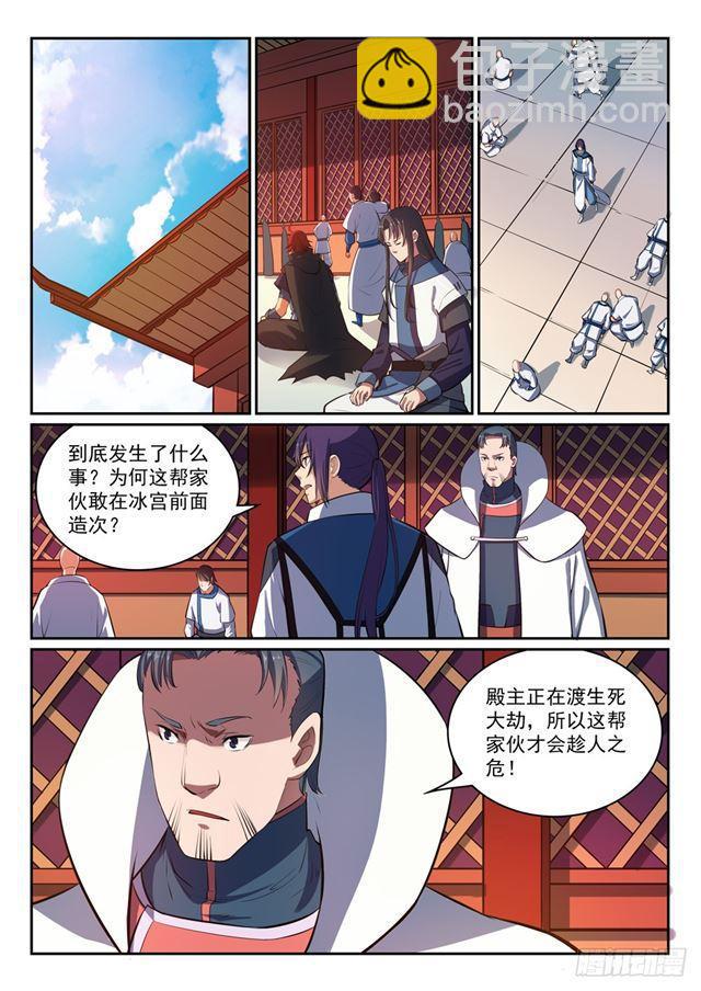 🍵百炼成神 第319话 平叛除孽 第11页