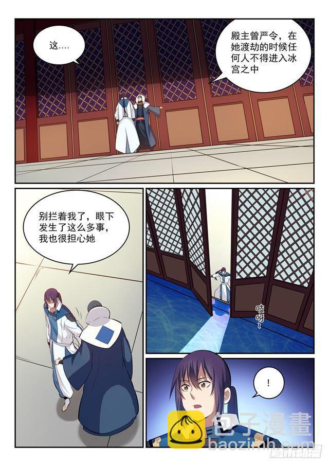 🍵百炼成神 第319话 平叛除孽 第13页
