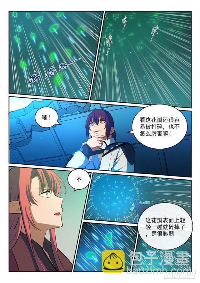 🍵百炼成神 第321话 性命攸关 第14页