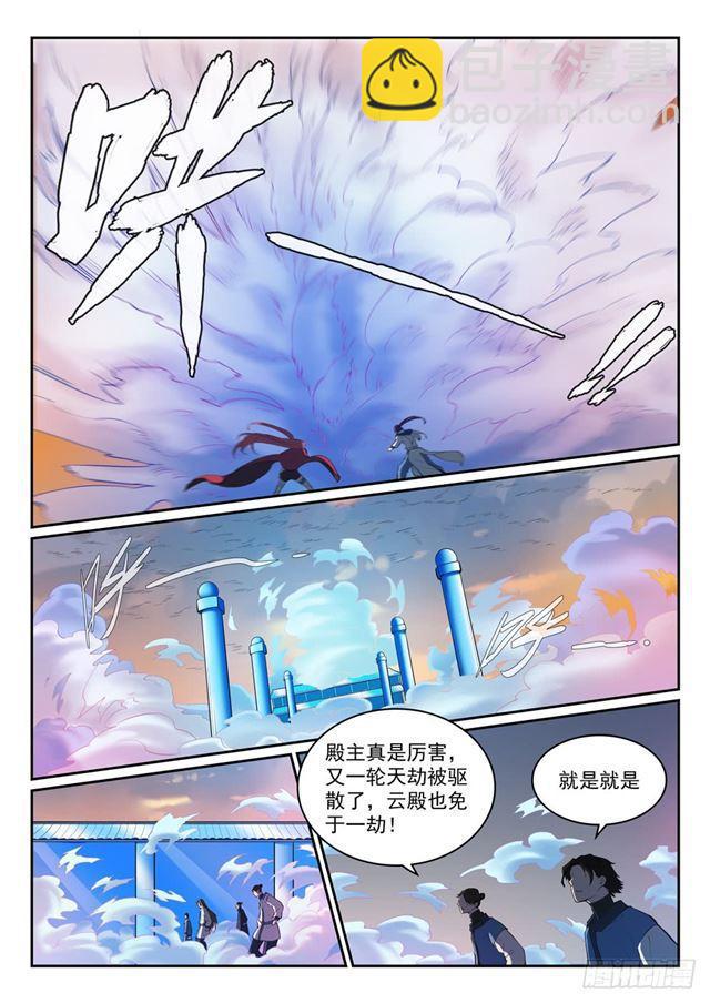 🍵百炼成神 第321话 性命攸关 第3页