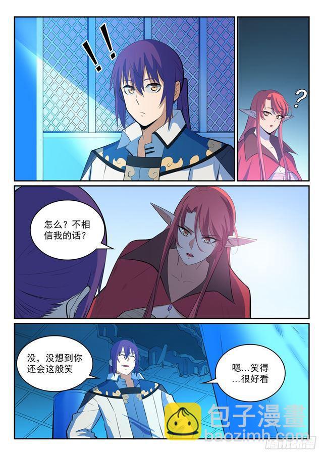 🍵百炼成神 第321话 性命攸关 第5页