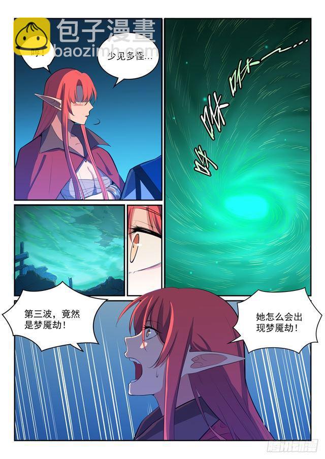 🍵百炼成神 第321话 性命攸关 第6页