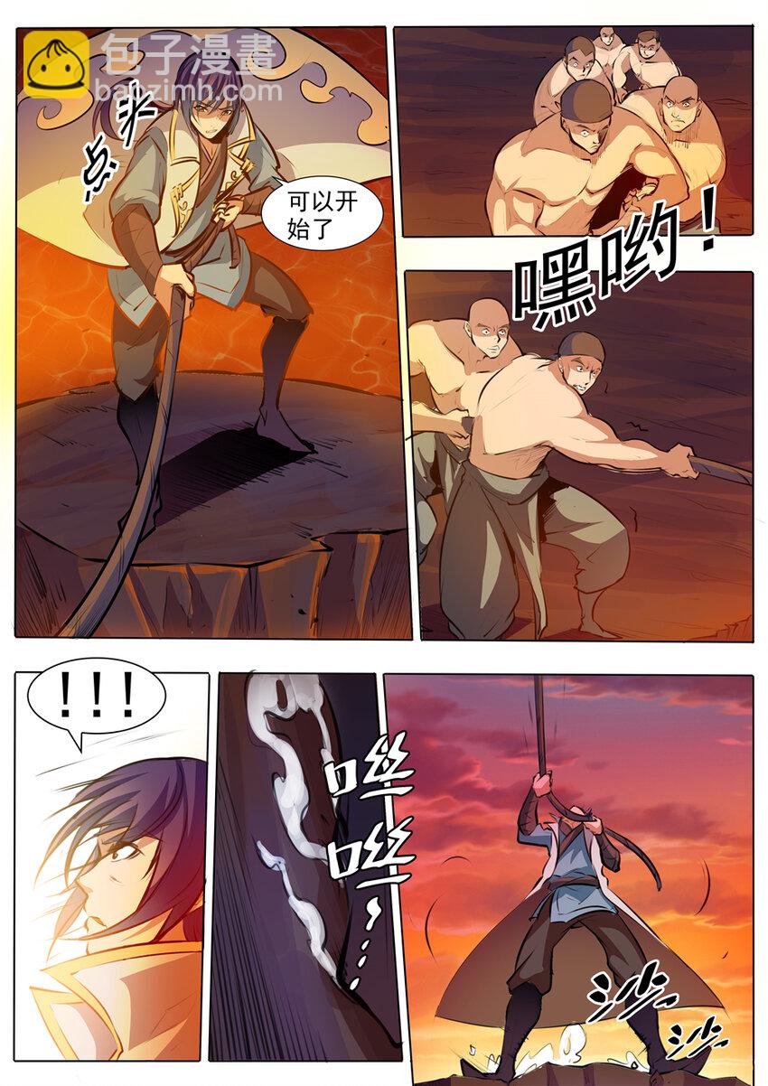 🍵百炼成神 第42话 仙府试炼 第14页