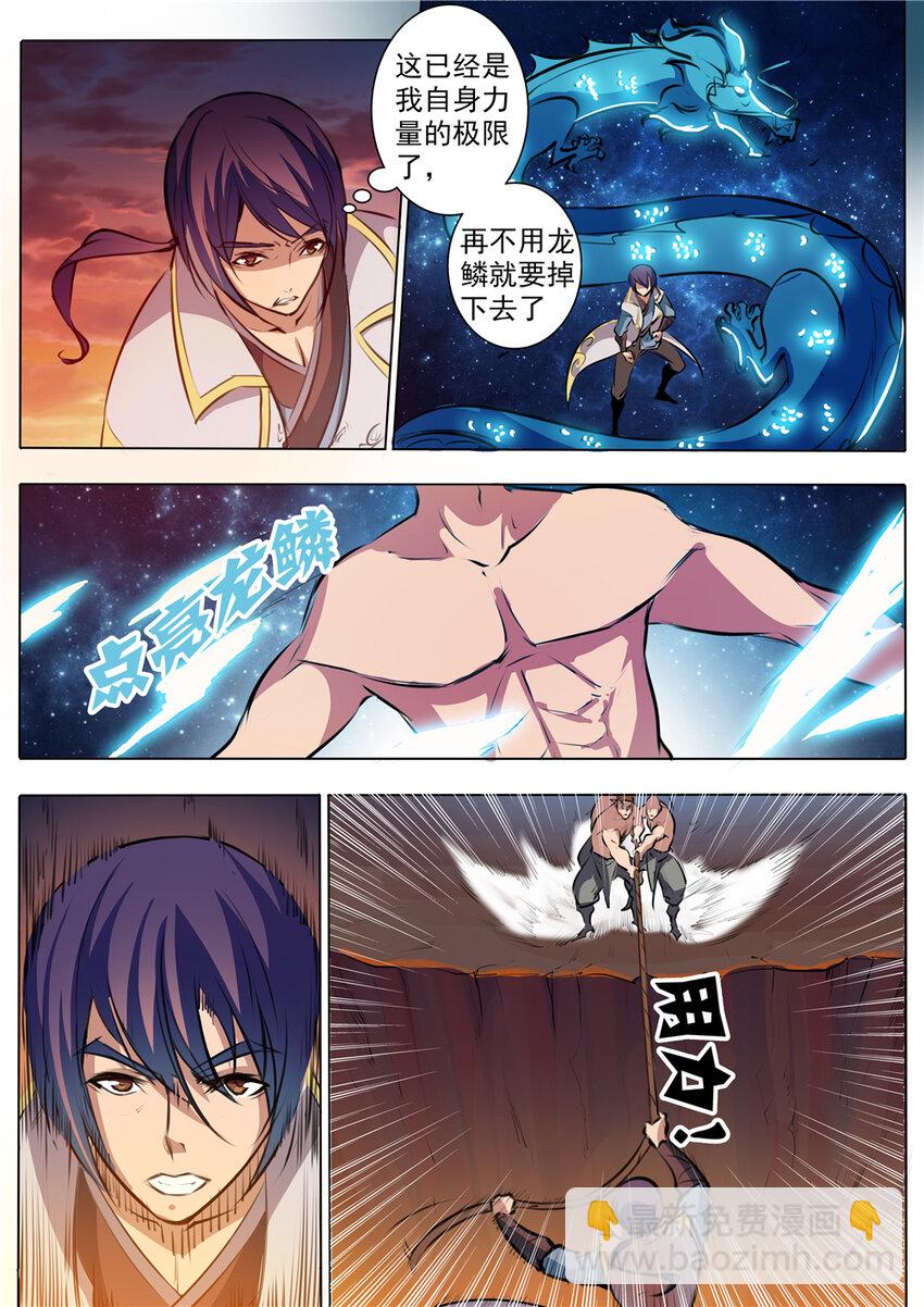 🍵百炼成神 第42话 仙府试炼 第15页