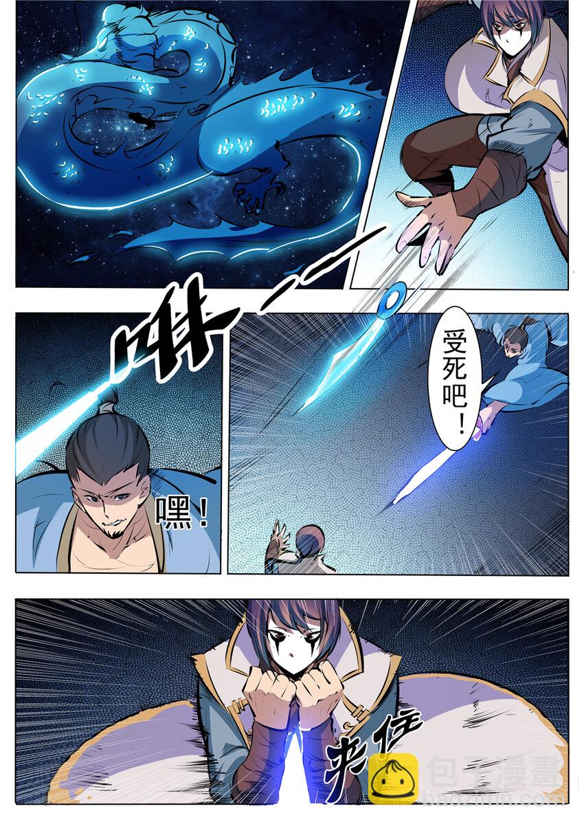🍵百炼成神 第42话 仙府试炼 第2页