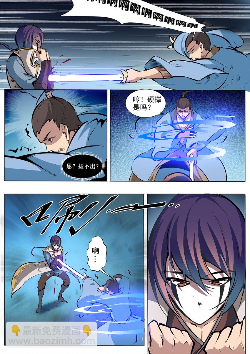 🍵百炼成神 第42话 仙府试炼 第3页