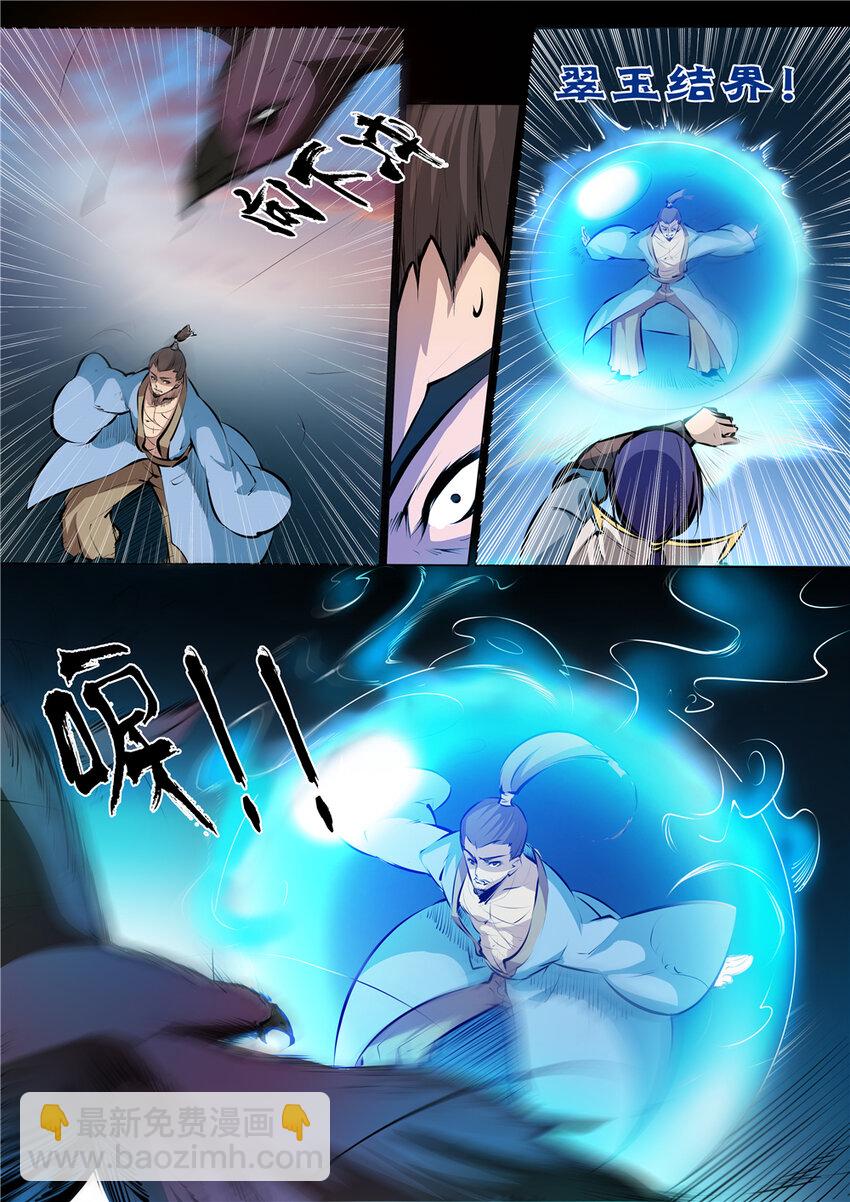 🍵百炼成神 第42话 仙府试炼 第5页