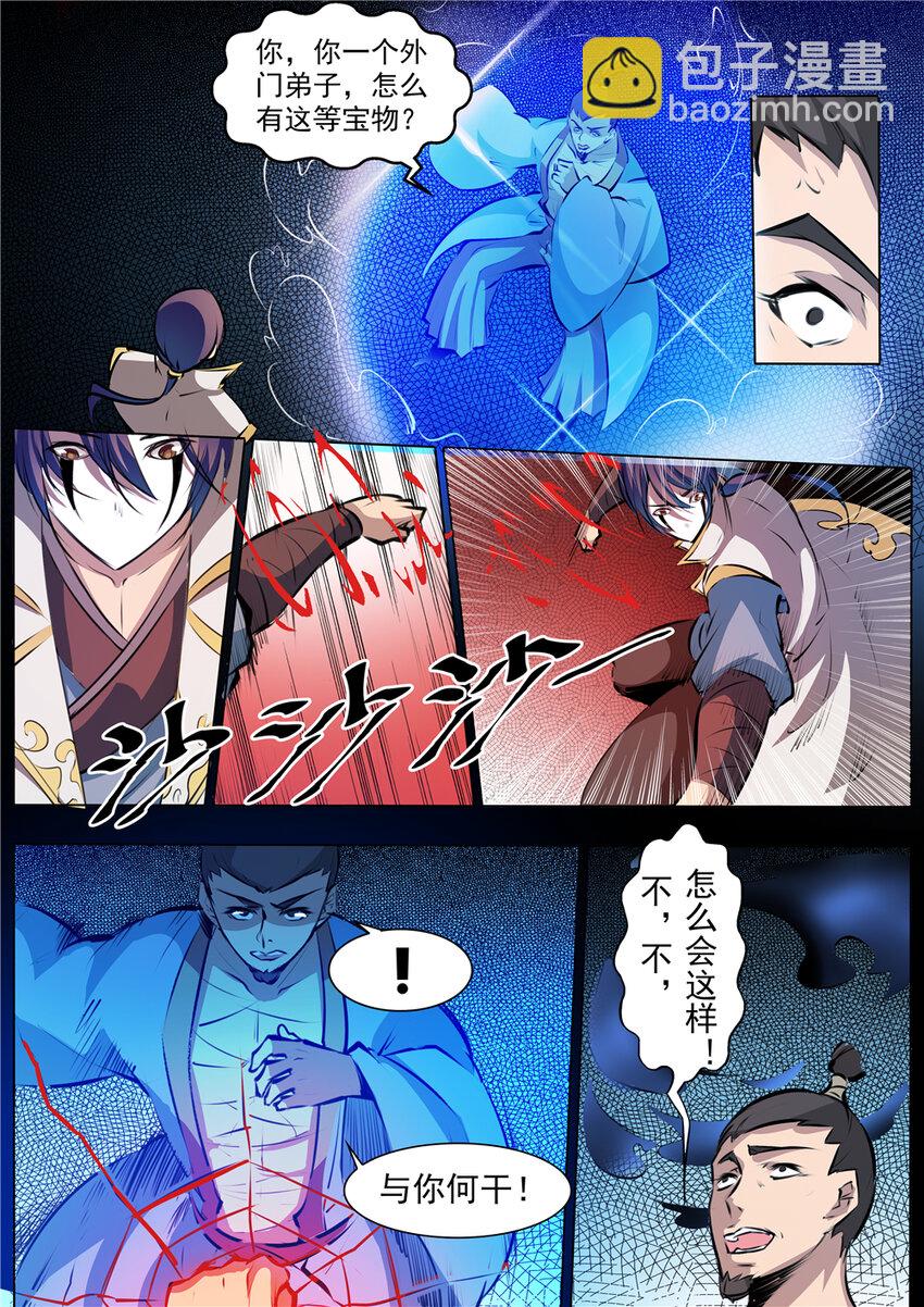 🍵百炼成神 第42话 仙府试炼 第8页