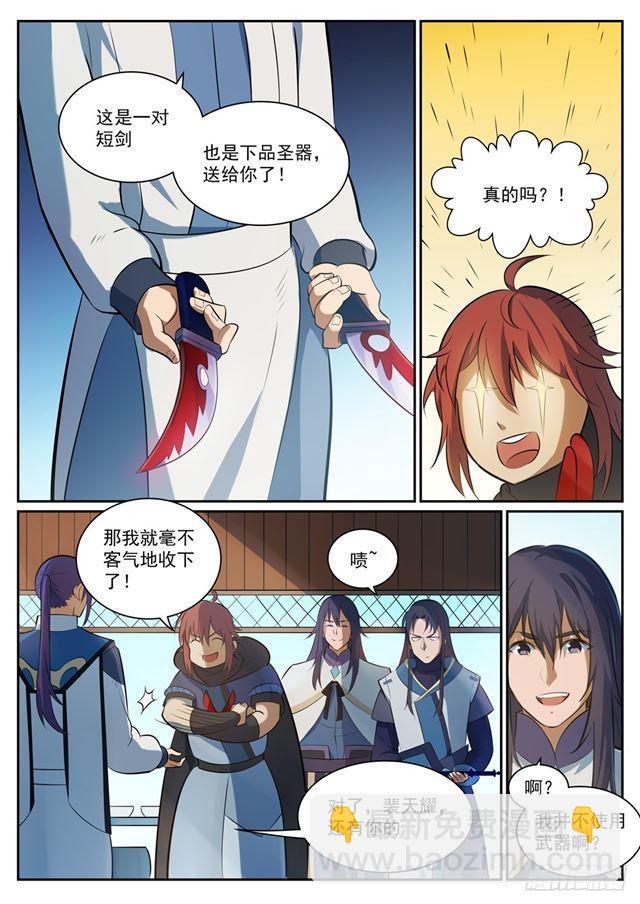🍵百炼成神 第325话 把酒言欢 第10页