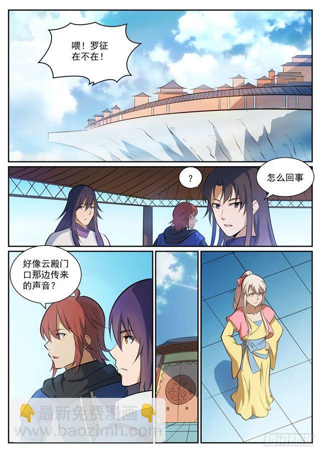🍵百炼成神 第325话 把酒言欢 第13页