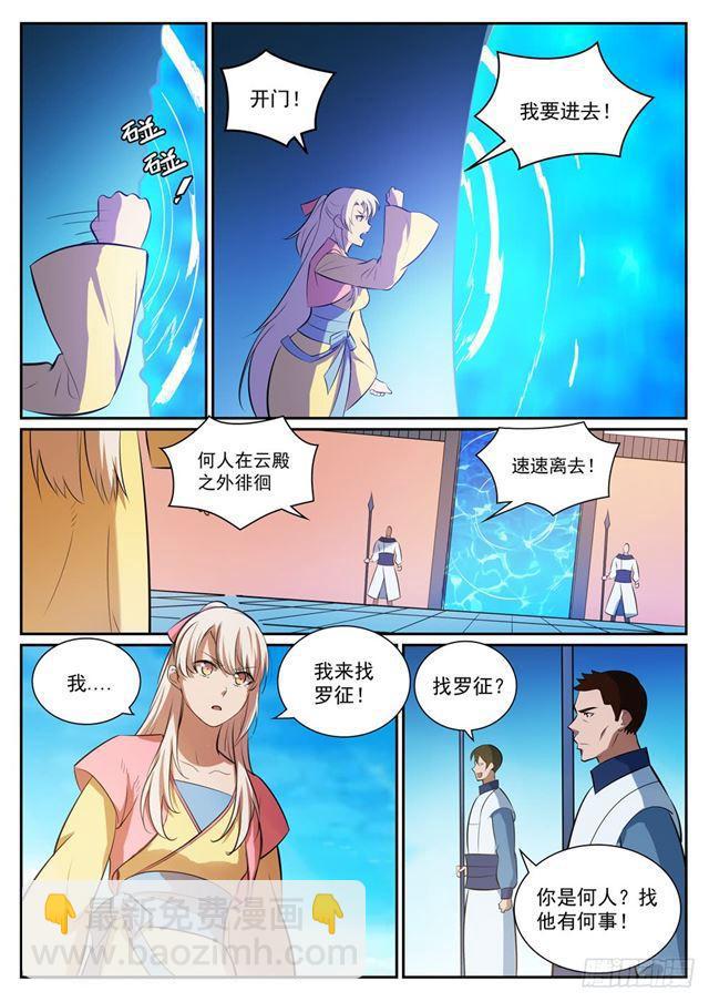 🍵百炼成神 第325话 把酒言欢 第14页