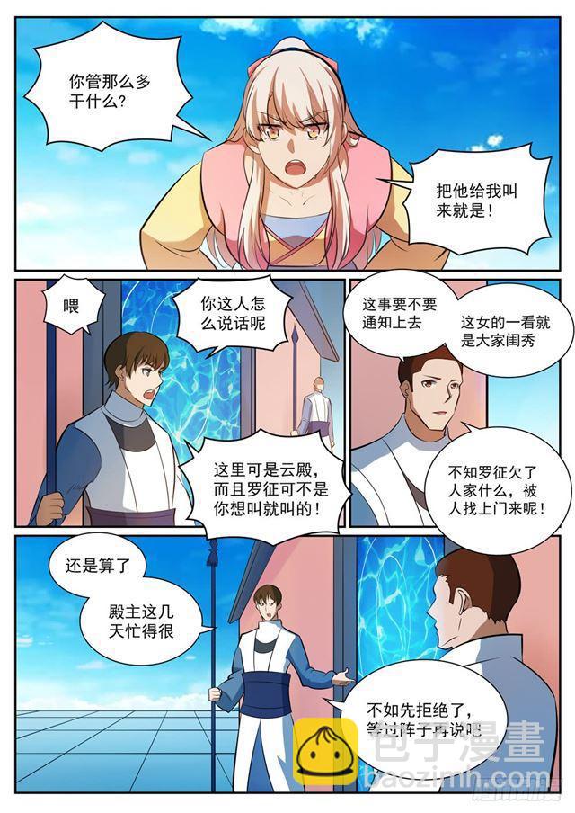 🍵百炼成神 第325话 把酒言欢 第15页