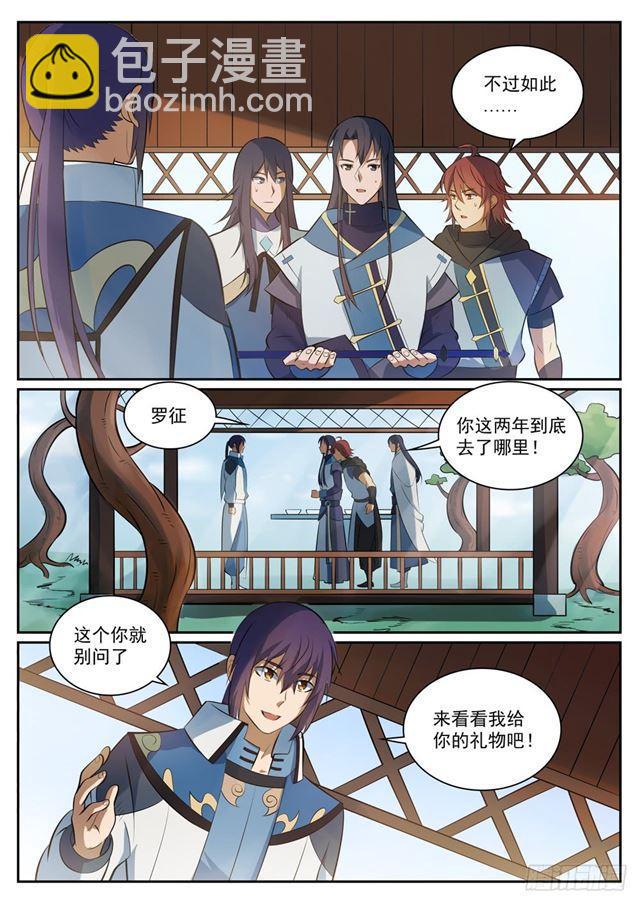 🍵百炼成神 第325话 把酒言欢 第9页