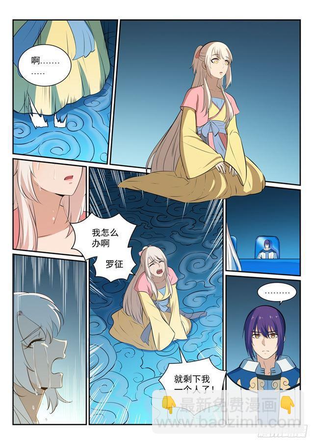 🍵百炼成神 第327话 家破人亡 第13页
