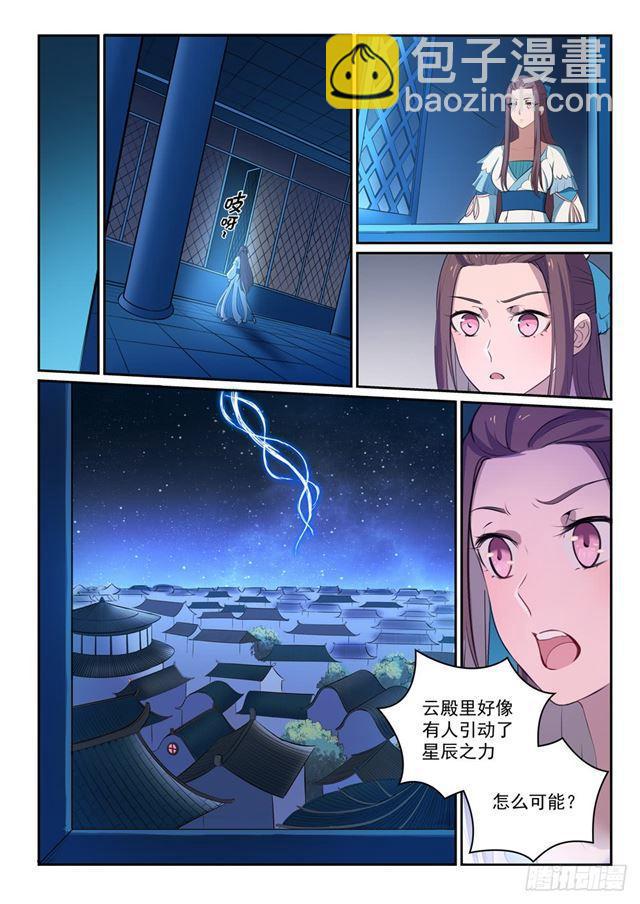 🍵百炼成神 第327话 家破人亡 第5页