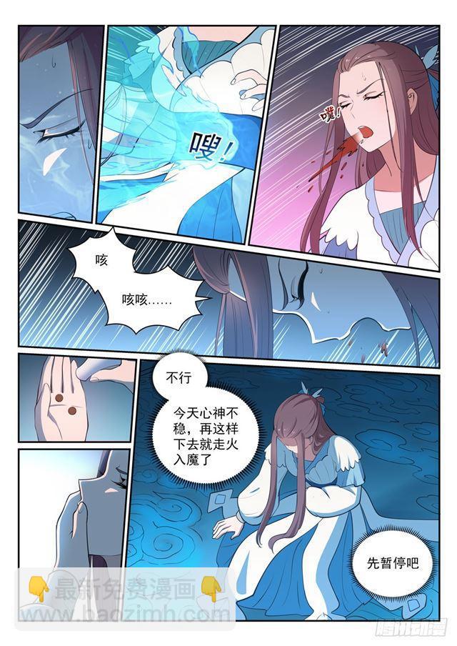 🍵百炼成神 第327话 家破人亡 第6页