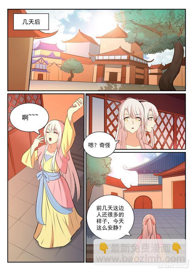 🍵百炼成神 第327话 家破人亡 第9页