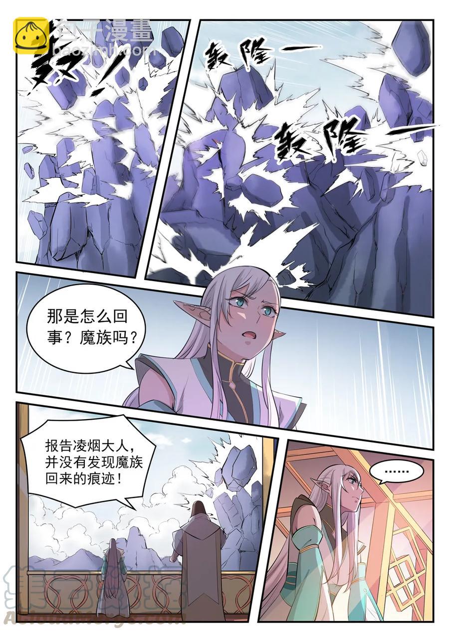 🍵百炼成神 第421话 毁灭天地 第10页
