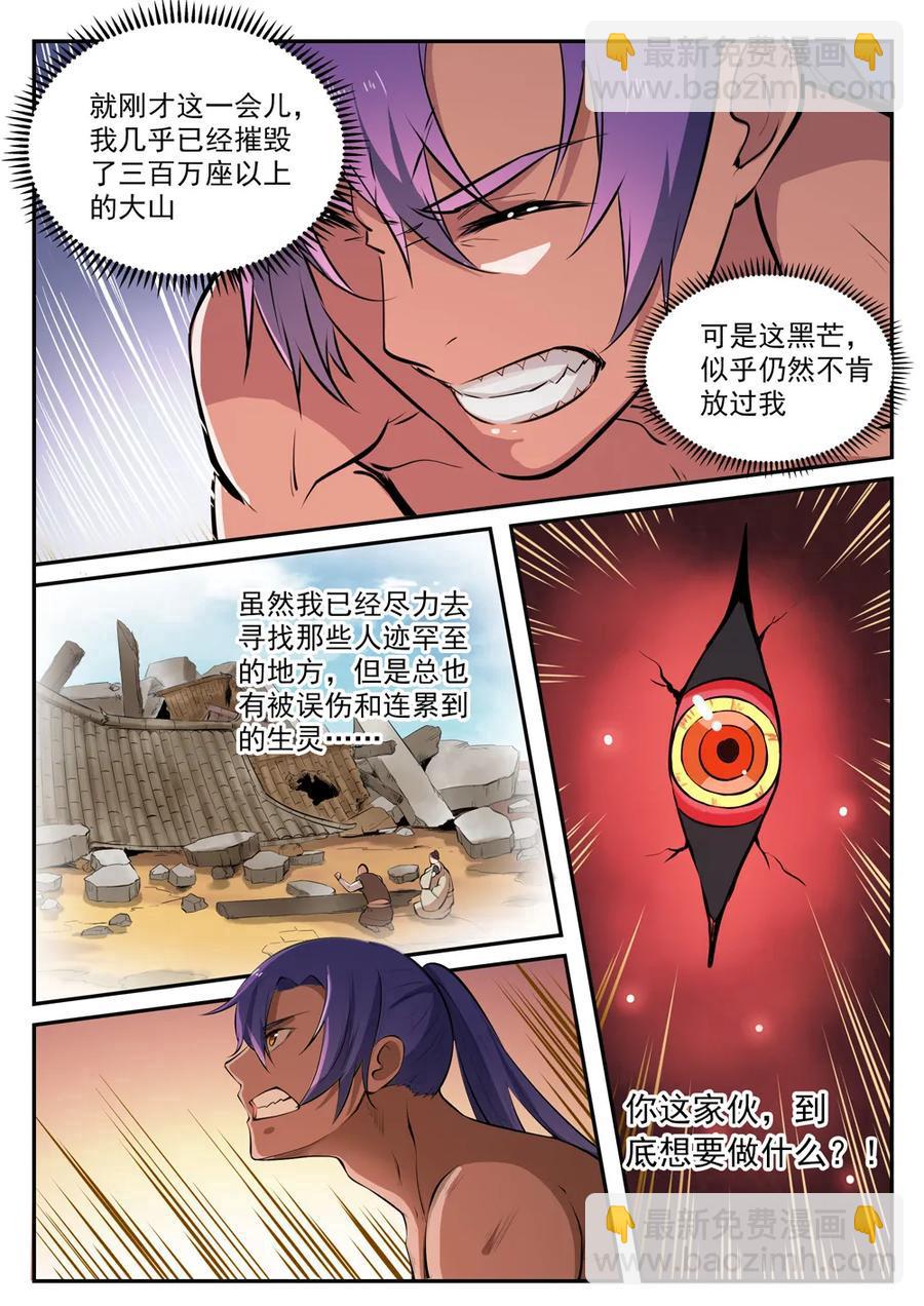 🍵百炼成神 第421话 毁灭天地 第12页
