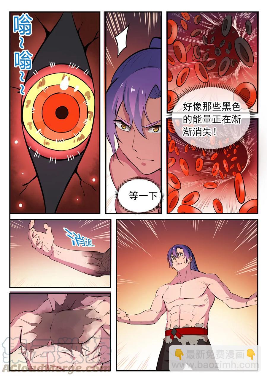🍵百炼成神 第421话 毁灭天地 第13页
