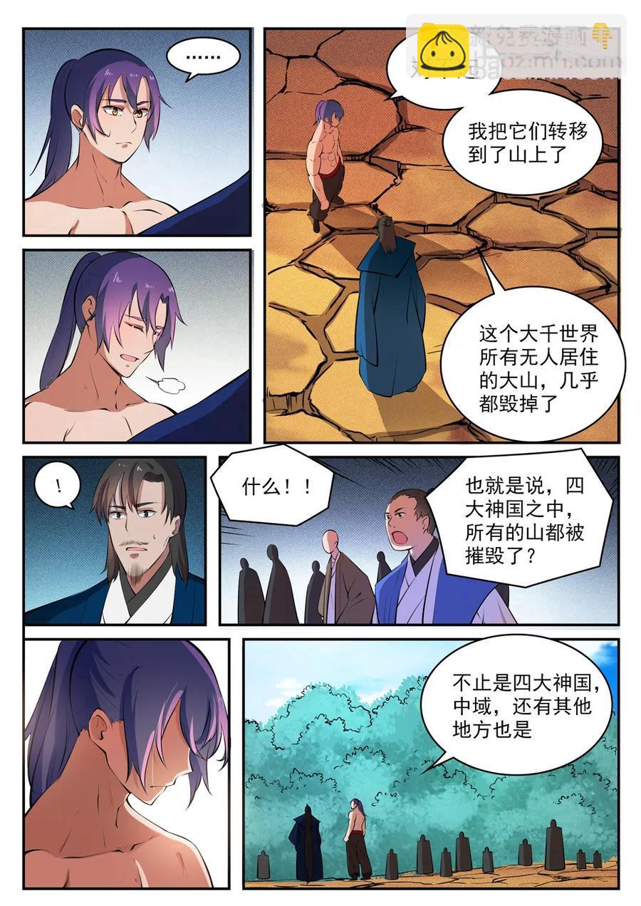 🍵百炼成神 第421话 毁灭天地 第15页