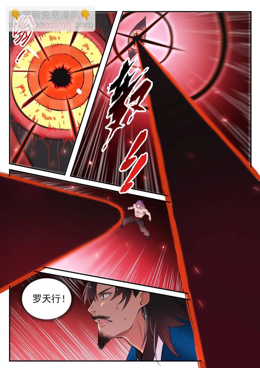 🍵百炼成神 第421话 毁灭天地 第2页