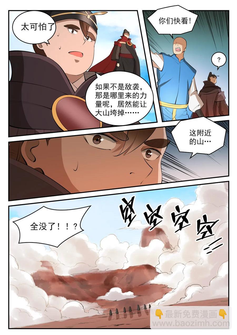 🍵百炼成神 第421话 毁灭天地 第8页