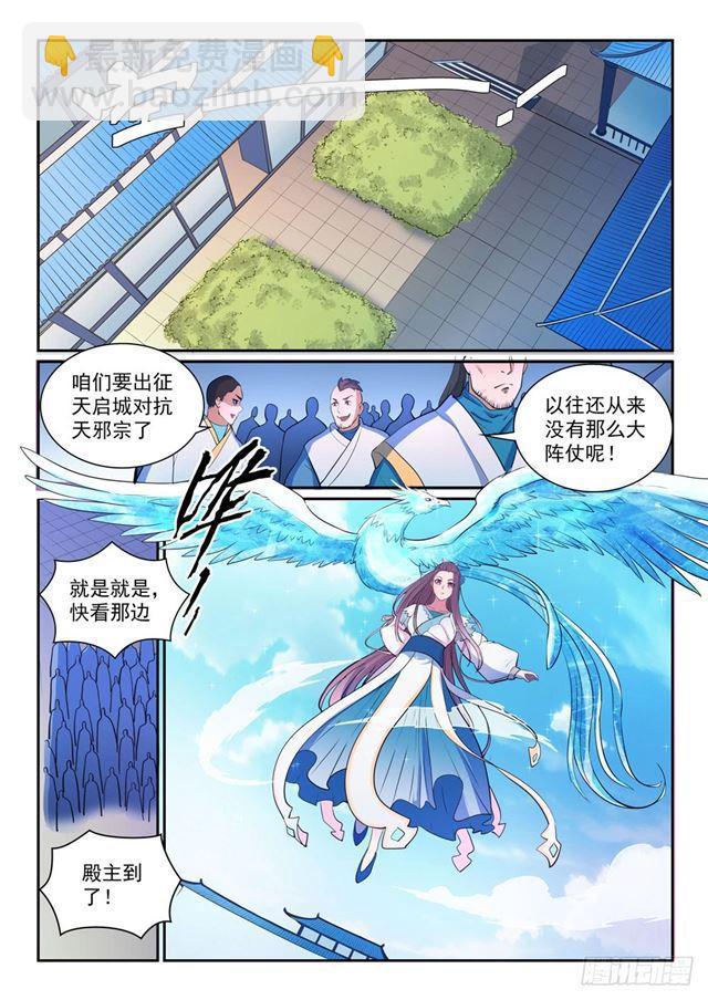 🍵百炼成神 第329话 联合抗敌 第14页