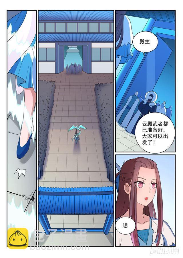 🍵百炼成神 第329话 联合抗敌 第15页