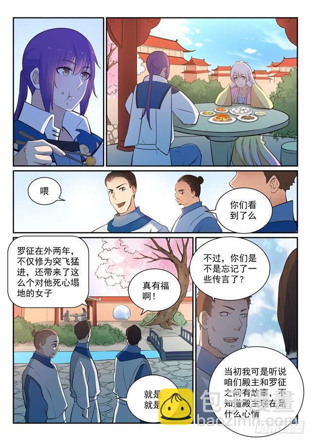 🍵百炼成神 第329话 联合抗敌 第5页